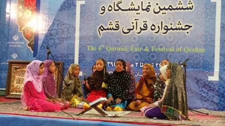 ششمین نمایشگاه و جشنواره قرآنی قشم به کار خود پایان داد