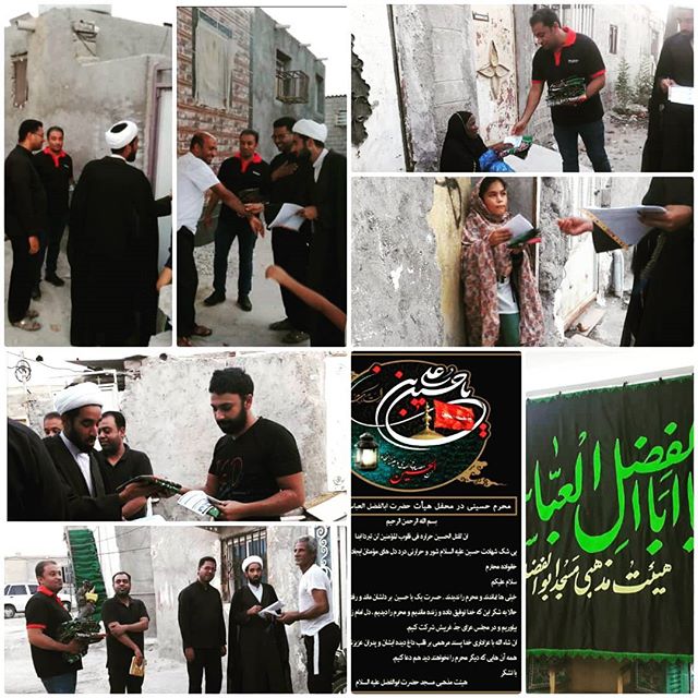توزیع پرچم محرم در محله مسجد حضرت ابالفضل العباس علیه السلام 